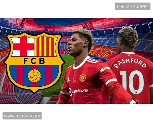 拉什福德圆梦诺坎普，巴塞罗那官宣重返主场开启新赛季新篇章